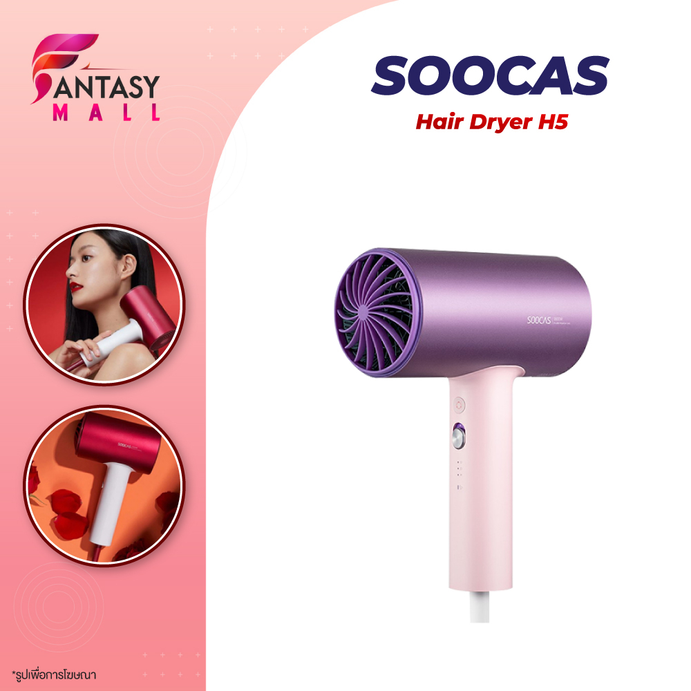 soocas-hair-dryer-h3s-h5-anion-hair-dryer-ไดร์เป่าไฟฟ้า-นวัตกรรมดูแลเส้นผม-ไดร์เป่าผม