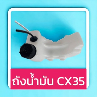 ถังน้ำมัน GX35 หนา อย่างดี