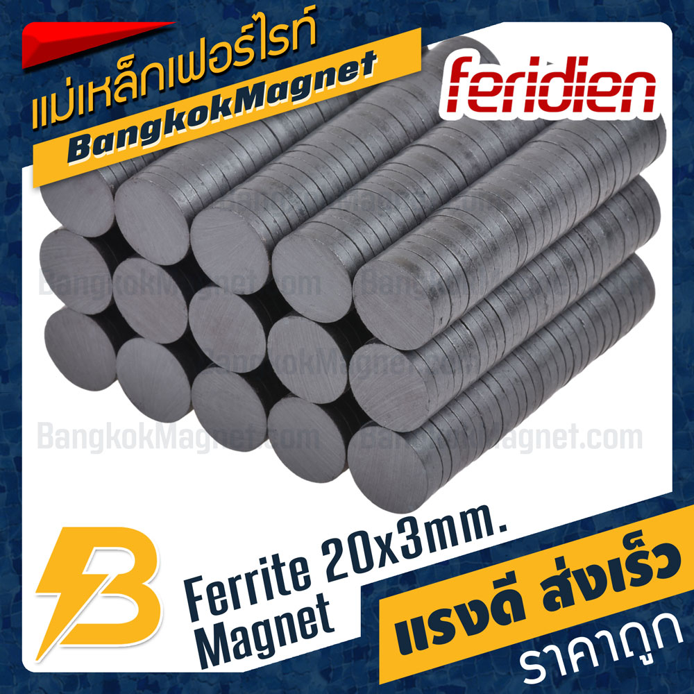 แม่เหล็กเฟอร์ไรท์-20x3mm-ferrite-magnet-แม่เหล็กสีดำ-แม่เหล็กถาวรราคาถูก-งานดี-ส่งเร็ว-ชุด-100ชิ้น-bk2500-100