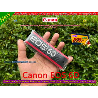 สายคล้องกล้อง Canon EOS 6D (ตัวแรก) Original มือ 1