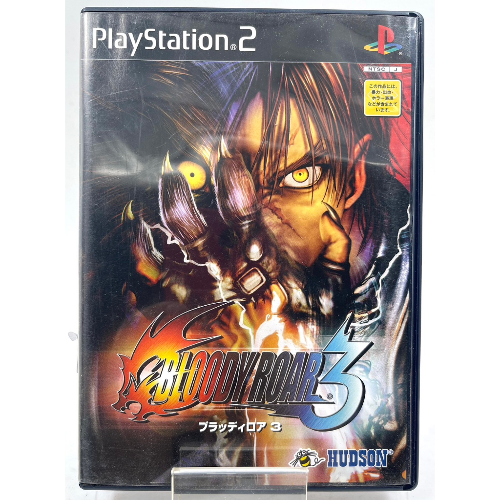 Bloody Roar 3 (Japan) (Ps2) | Shopee Thailand