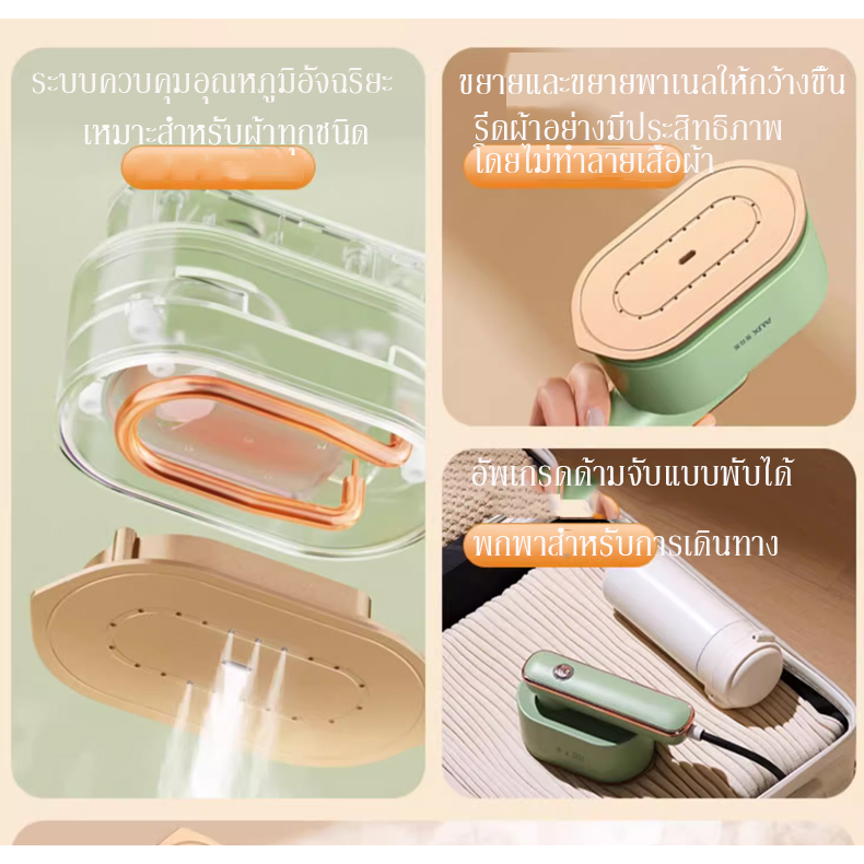 เครื่องรีดผ้า-เครื่องรีดผ้าaux-เตารีดไอน้ำ-เตารีดแบบมือถือ-เตารีดพกพา-เครื่องรีดผ้าไอน้ำ-ขนาด70ml-garment-steamer