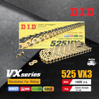 D.I.D โซ่ ดี.ไอ.ดี PRO STREET รุ่น VX-SERIES 525 VX3 สีทอง มีโอริง X-RING [ DID 525-130 VX3 ]