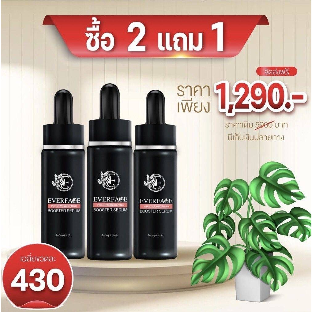 everface-intensive-whitening-serum-เซรั่มลดเลือนฝ้า-กระ-จุดด่างดำ-ร้านค้าบริษัท-ของแท้100