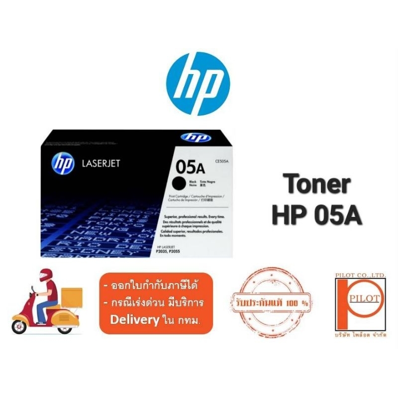 ตลับหมึกเลเซอร์-hp-05a-ce505a-black-ของแท้-100