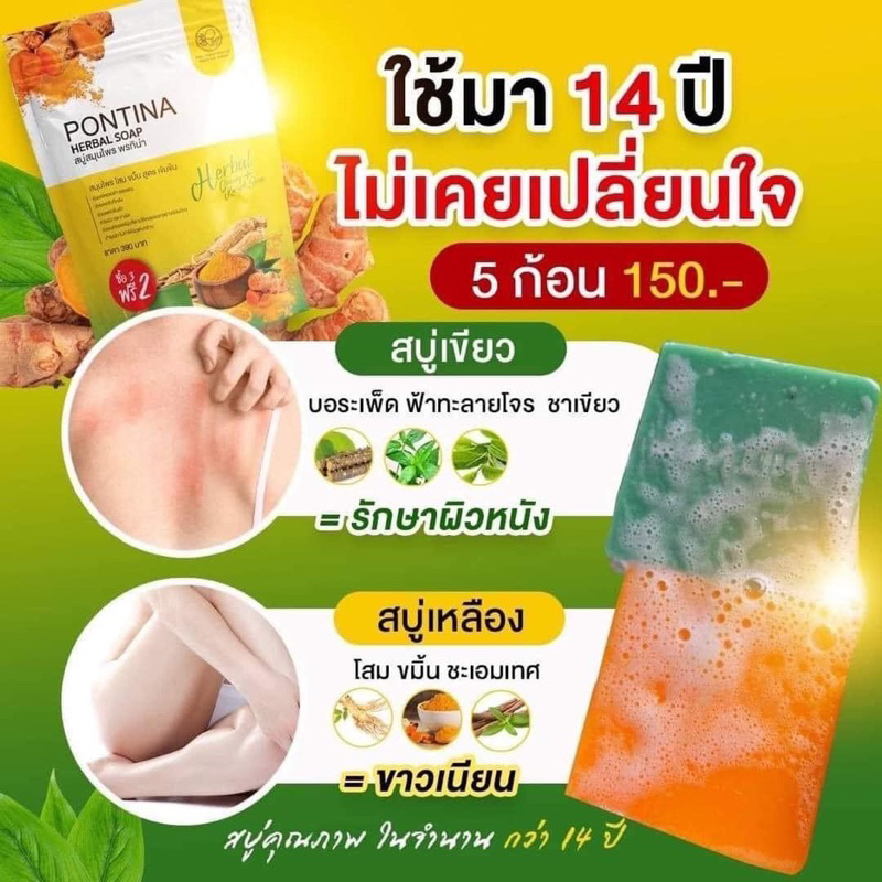 เซ็ตคู่ผิวขาว-สครับ-สบู่โสมพรทิน่า