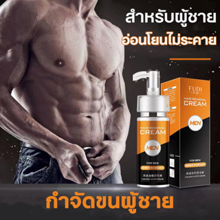 ครีมกําจัดขนถาวร ผู้ชาย ราคาพิเศษ | ซื้อออนไลน์ที่ Shopee ส่งฟรี*ทั่วไทย!