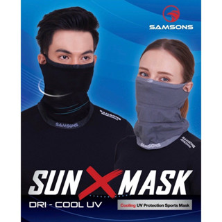 หน้ากากกันฝุ่น Sun X Mask samsons ผ้าบาง / max x mask ผ้าหนา