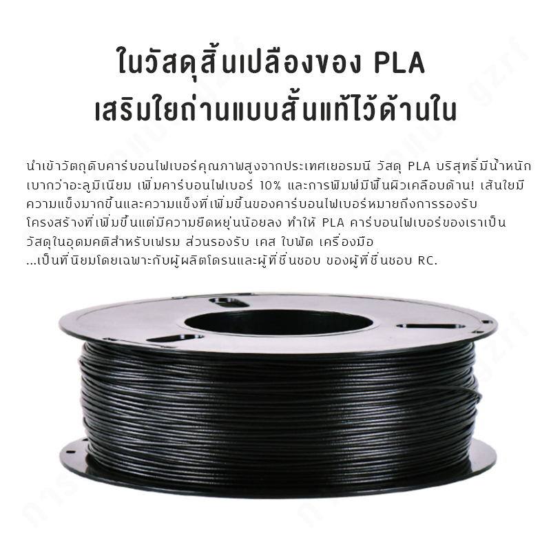 pla-carbon-fiber-consumables-frosted-texture-high-strength-low-shrinkage-high-quality-1-75-mom-0-8kg-pla-consumables