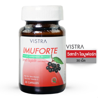 Vistra Imuforte 30 Capsules วิสทร้า ไอมูฟอร์ท ผลิตภัณฑ์เสริมอาหาร มีสารสกัดจากเอลเดอร์เบอร์รี 180 มก