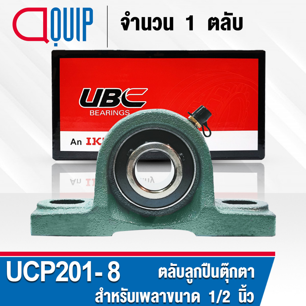UCP201-8 UBC ตลับลูกปืนตุ๊กตา สำหรับงานอุตสาหกรรม รอบสูง Bearing Units ...