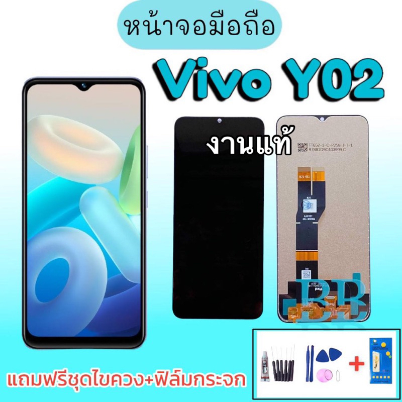 จอ-y02-หน้าจอ-y02-lcd-vivo-y02-หน้าจอโทรศัพท์มือถือ-y02-แถมฟรีชุดไขควง-กาว-สินค้าพร้อมส่ง