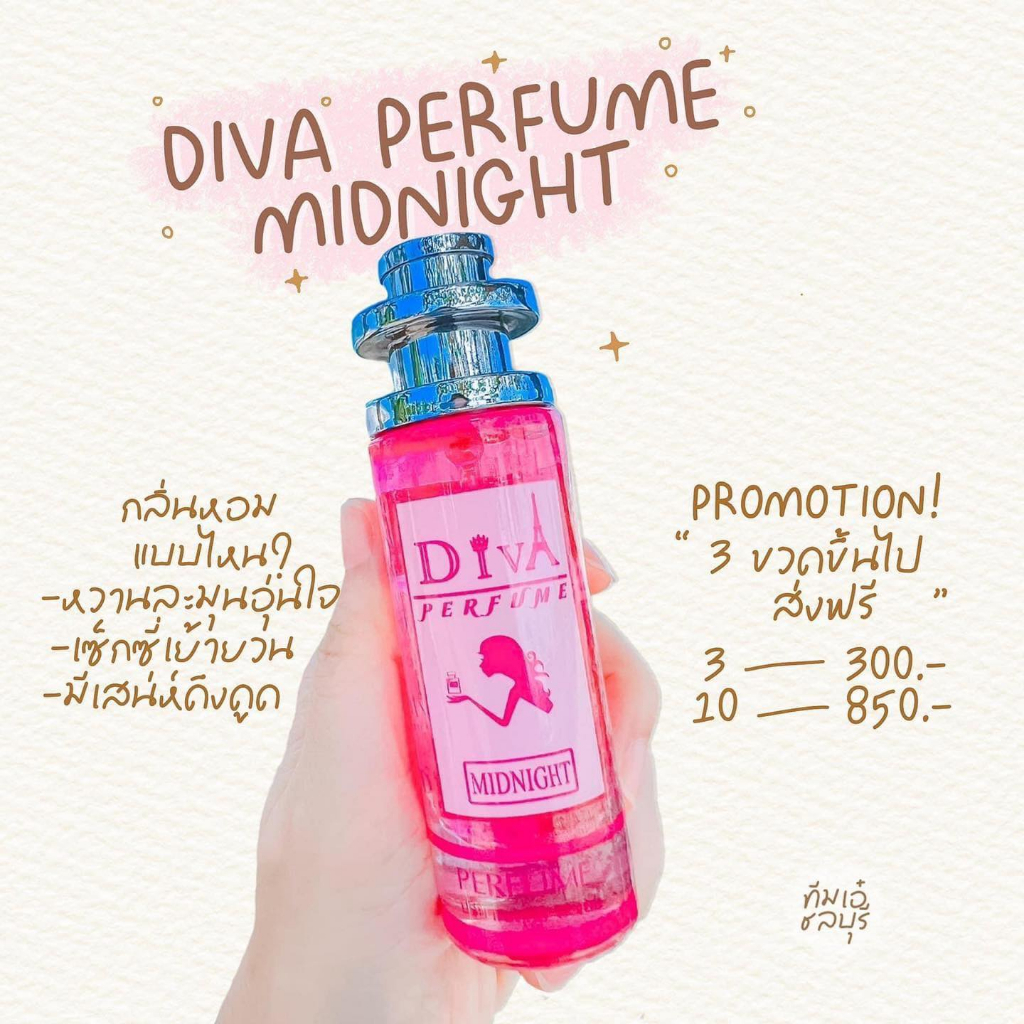กลิ่นมิดไนท์-น้ำหอมดีว่า-diva-perfume-ขนาด-35-ml-มีสินค้าพร้อมส่ง-โค้ดส่วนลด-25-จำนวนจำกัด