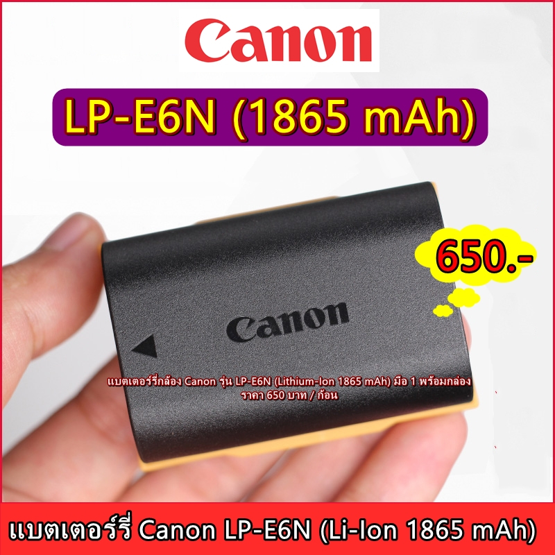 lp-e6n-battery-canon-ds126321-canon-ds126281-canon-ds126251-canon-ds126201-canon-ds126601-canon-eosr-eos-r5-eos-rุ