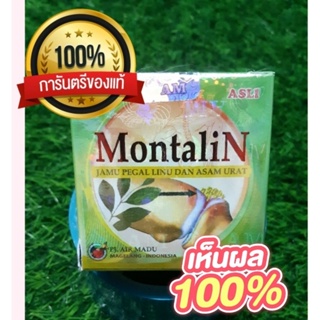 ภาพหน้าปกสินค้า🌿มอนทาลิน Montalin บูการิน bugarin🌿ของแท้💯% พร้อมส่ง💥ยินดีให้บริการครับผม ❤ ที่เกี่ยวข้อง