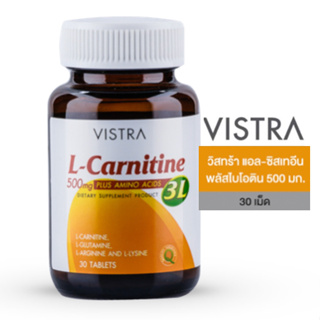 Vistra L-Carnitine 500mg Plus 3L 30 เม็ด วิสทร้า แอล-ซิสเทอีน พลัสไบโอติน