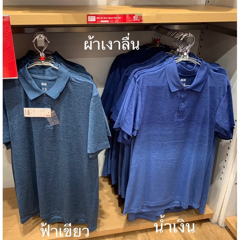 uniqlo-100-ของผู้ชาย-s-m-l-xl-xxl-เสื้อโปโลผ้า-dry-ex-กันเหงื่อผ้าเงาลื่น-ใส่ออกกำลังกาย-ระบายความร้อน-ของแท้