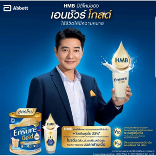 ภาพขนาดย่อของภาพหน้าปกสินค้าพร้อมส่ง เอนชัวร์ โกลด์ กลิ่นธัญพืช 400g. จากร้าน aliceta_shop บน Shopee ภาพที่ 2