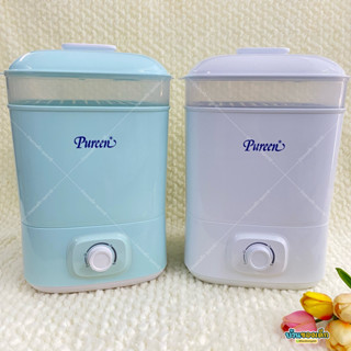 Pureen เครื่องนึ่งขวดนมไฟฟ้าพร้อมอบแห้ง Electric Steam Sterilizer &amp; Dryer รุ่น BSD-03