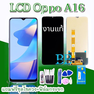 หน้าจอออปโป้ A16 ,หน้าจอเรียลมีC25 LCD Oppo A16 จอC25 หน้าจอ RealmeC25 ออปโป้เอ16 จอ Oppo A16 สินค้าพร้อมส่ง