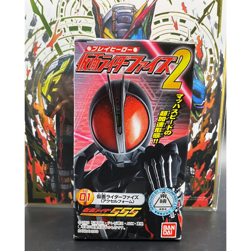 kamen rider faiz mini soft vinyl โมเดล มาสไรเดอร์ ไฟซ์ ชอฟขนาดเล็ก 3.5 ...