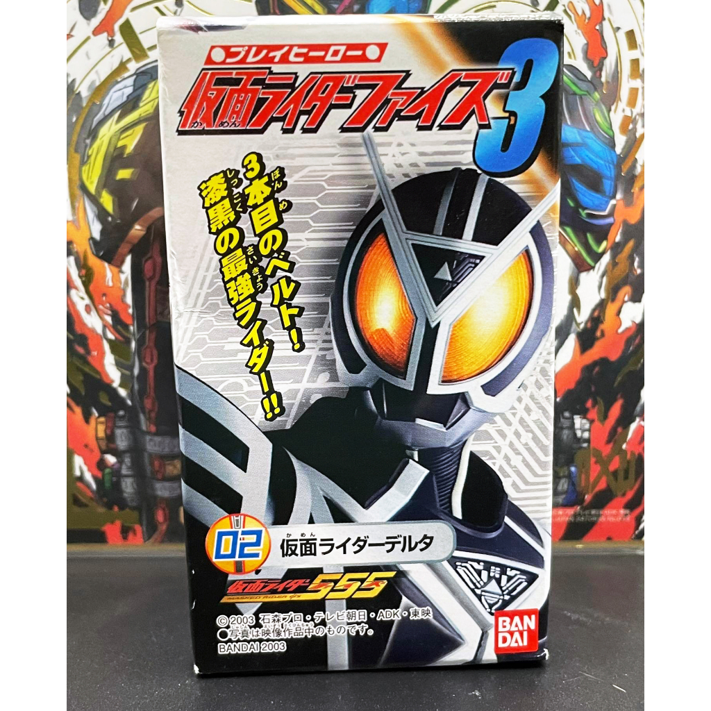 kamen rider faiz mini soft vinyl โมเดล มาสไรเดอร์ ไฟซ์ ชอฟขนาดเล็ก 3.5 ...