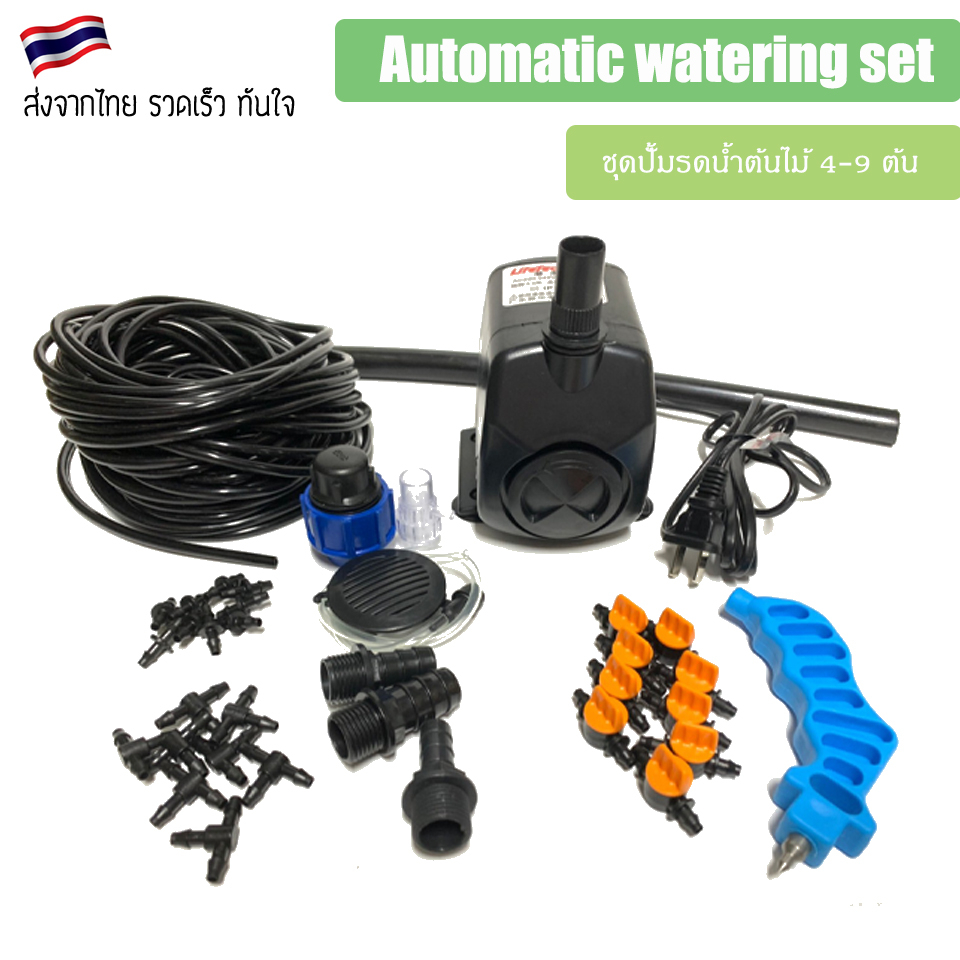 automatic-watering-set-ระบบน้ำอัตโนมัติ-ชุดปั้มรดน้ำต้นไม้-สำหรับ-4-9-ต้น-ระบบน้ำ-ระบบรดน้ำอัตโนมัติ