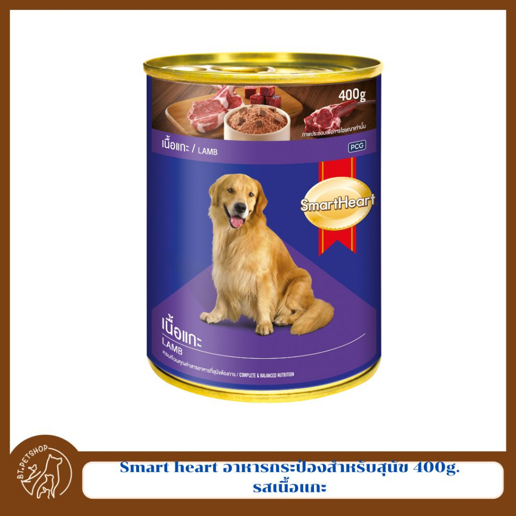 smart-heart-อาหารกระป๋องสำหรับสุนัข-400g