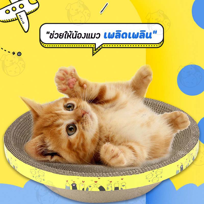 ภาพสินค้าที่ลับเล็บแมว รูปอ่าง ที่ฝนเล็บแมว ของเล่นแมว เป็นที่นอนแมวไปในตัว จากร้าน catto_store บน Shopee ภาพที่ 1