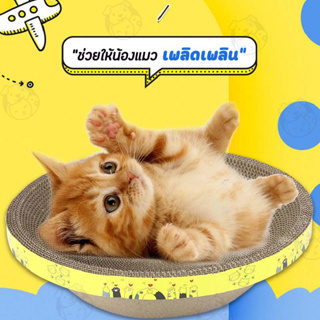 ภาพขนาดย่อของภาพหน้าปกสินค้าที่ลับเล็บแมว รูปอ่าง ที่ฝนเล็บแมว ของเล่นแมว เป็นที่นอนแมวไปในตัว จากร้าน catto_store บน Shopee ภาพที่ 1
