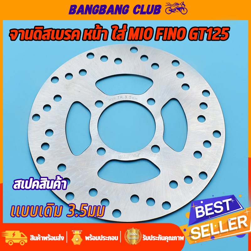 จานดิสเบรคเดิม-mio-fino-4รู-200มม-จานดิสเบรคหน้า-จานดิสเบรค-มีโอ-จานดิสเลรค-ฟีโน่-จานมีโอ-จานฟีโน่-พร้อมส่ง-ไม่ขึ้นสนิม