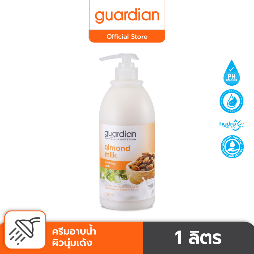 ครีมอาบน้ำ การ์เดี้ยนอัลมอนด์มิลค์ 1000 มล. Guardian Body Wash ALMOND