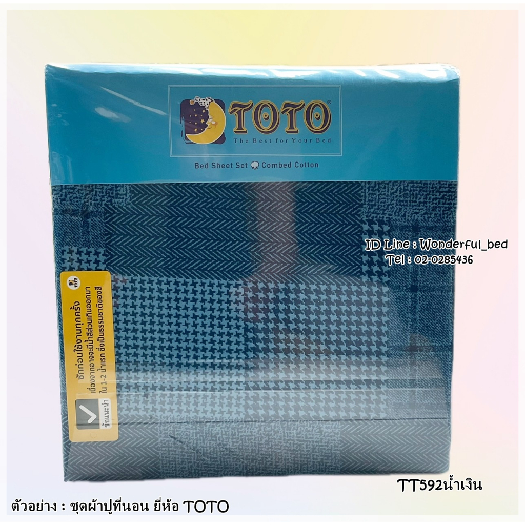 toto-13ลาย-ชุดผ้าปูที่นอน-ผ้าปู6ฟุต-ผ้าปู5ฟุต-ผ้าปู3-5ฟุต-ปลอกหมอน-ไม่รวมผ้านวม-ยี่ห้อโตโต-ลายทั่วไป-no-7707