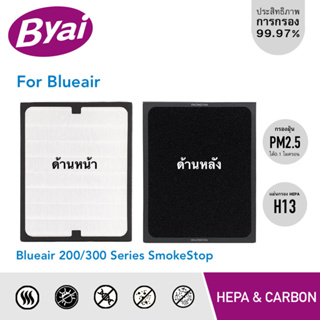 แผ่นกรองอากาศ Blueair 200/300 Series SmokeStop สำหรับ เครื่องฟอกอากาศ Blueair 203 203 Slim 205 270E 270E Slim 280i 290i