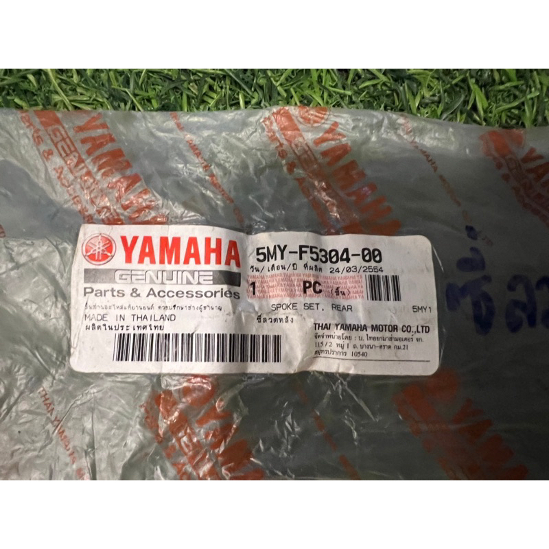 ซี่ลวด-yamaha-nouvo-ยามาฮ่านูโว-แท้ศูนย์-ล้อหน้า-5my-f5104-00-ล้อหลัง-5my-f5304-00