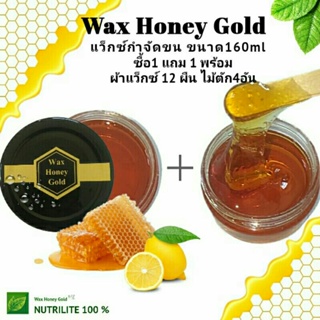 Wax Honey Gold แว็กซ์กำจัดขน Wax ขน แว๊กขน แว๊กซ์ขน แว็กขน แว็กซ์กำจัดขน แว็กซ์น้ำผึ้ง แว็กซ์เย็น แว็กซ์อุ่น