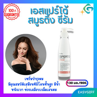 ซีรั่ม บำรุงผมทำสี เอสแปร์โต้ กิฟฟารีน Esperto Giffarine สำหรับผมทำสี เซรั่มบำรุงผม ซิลิโคนชั้นสูง