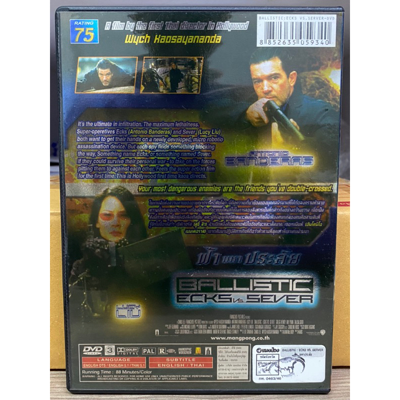 dvd-ballistic-ฟ้า-มหาประลัย