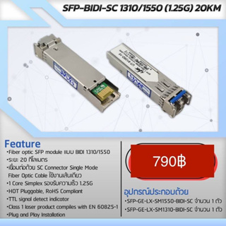 SFP-BIDI-SC Conector 1310/1550 (1.25G) 2OKM.