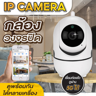 ภาพขนาดย่อของภาพหน้าปกสินค้าACE IP Camera รุ่น 4219 กล้องวงจรปิด Full HD 1080P รุ่น4219 ดูผ่านมือถือ Wifi2.4 มีไมค์ ลำโพง โต้ตอบได้ จากร้าน aceshoping บน Shopee