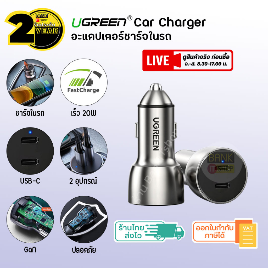 ประกัน-2-ปี-ugreen-car-charger-ที่ชาร์จในรถ-36w-type-c-sku45-ip-8-x-11-12-13-14-หัวชาร์จในรถ-ที่ชาร์จแบตในรถ