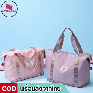 AMIKABAG(MK1845) กระเป๋าเดินทางใบใหญ่ กันน้ำ ผ้าไนล่อน