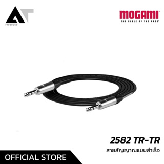 MOGAMI 2582 TR-TR สายสัญญาณแบบสำเร็จ สายสัญญาณสำเร็จรูป (TRS To TRS) AT Prosound