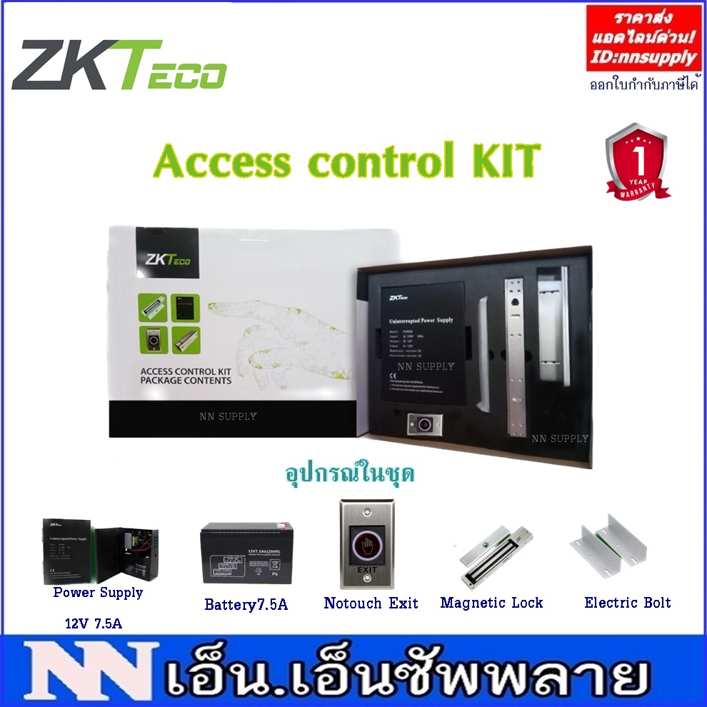 ZK Access control KIT Shopee Thailand