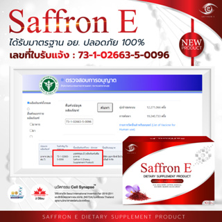 ภาพขนาดย่อของภาพหน้าปกสินค้าส่งฟรี  แซฟฟรอน อี 9 กล่อง  Saffron E อาหารเสริมบำรุงสายตา บำรุงดวงตา วิตามิน ต้อ ตาเสื่อม หญ้าฝรั่น ลูทีน ซีแซนทีน จากร้าน muenthawee บน Shopee ภาพที่ 4