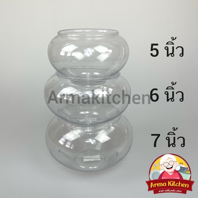 โหลลูกจันทร์พลาสติก-โหลใส่ของหวาน-โหลพลาสติก-ที่ใส่เครื่องน้ำแข็งไส