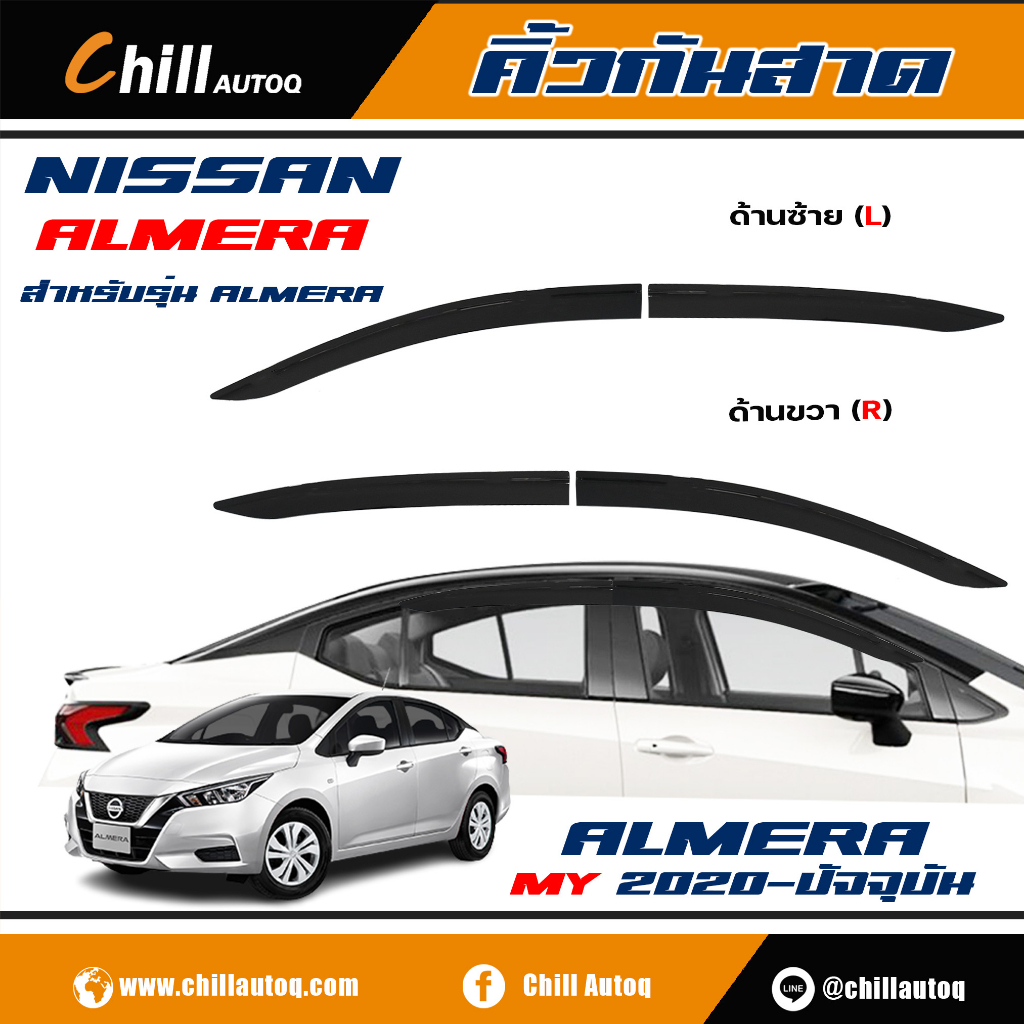 คิ้วกันสาด-สำหรับ-nissan-ทุกรุ่น