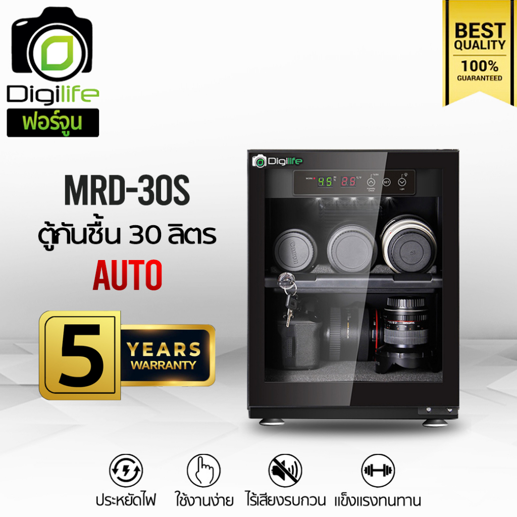 digilife-dry-cabinet-mrd-30s-ออโต้-แถมกระเป๋า-1ใบ-ตู้กันชื้น-30ลิตร-30l-ประกันร้าน-digilife-5ปี-digilife-fortune