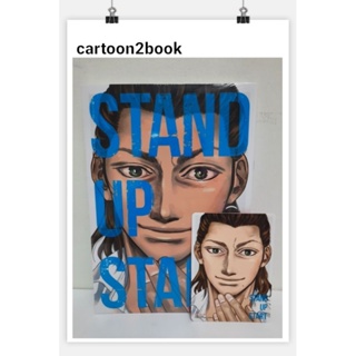 STAND UP START เล่ม 1+การ์ดเล็ก (หนังสือการ์ตูน)