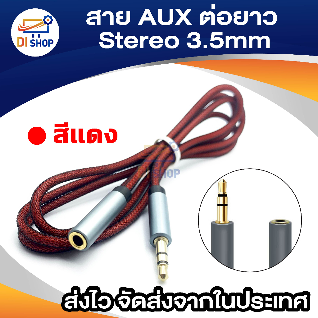 สาย-aux-ต่อยาว-stereo-3-5mm-ผู้-เมีย-ยาว-90cm-audio-extension-cable-male-to-female-1ชิ้น